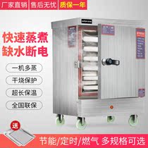 Steaming cabinet Commercial gas steamer Steam stove Seafood cabinet Steaming car Electric heating automatic 4-plate 6-plate 12-plate steamer