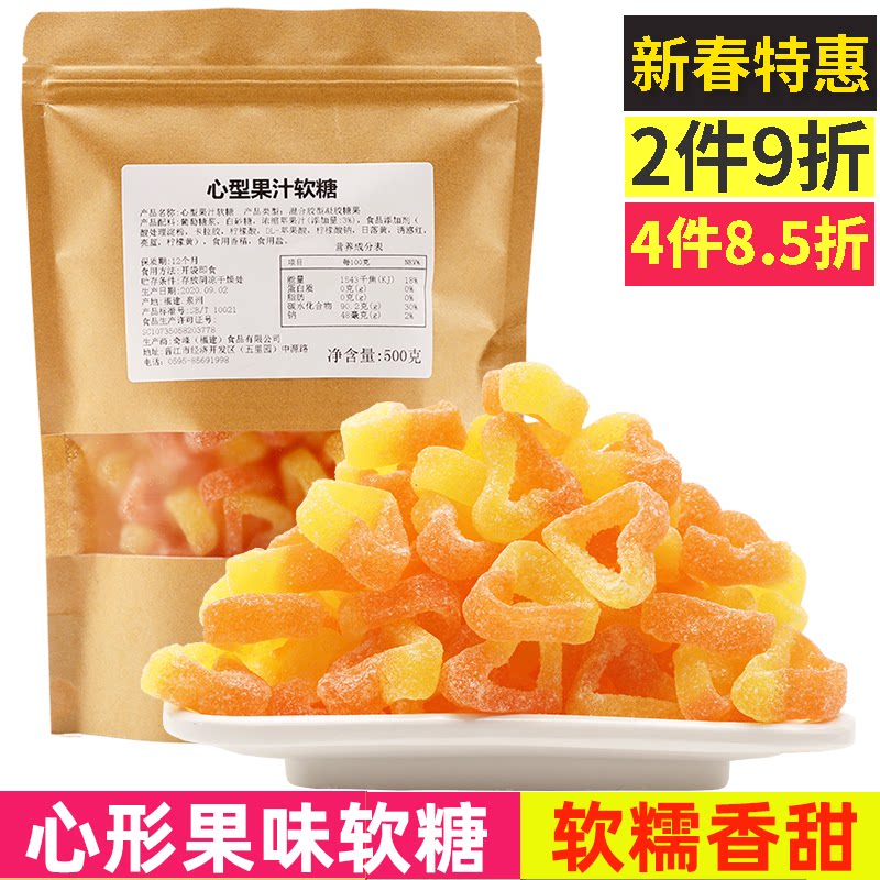 800 gr Heart-shaped Fruit Juice Soft Sugar QQ Sugar Rubber Candy Children Little Girlfriends Relieving of Birthday Gift Snacks