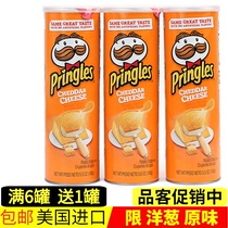 American imported pringles potato chips cheese cheese flavor 158g*3 cans Office leisure imported snacks puffed food