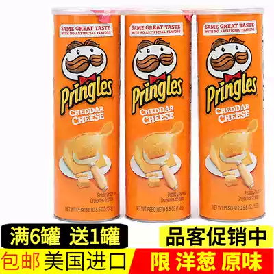 US imported Pringles potato chips Cheese cheese flavor 158g*3 cans office leisure imported snacks puffed food
