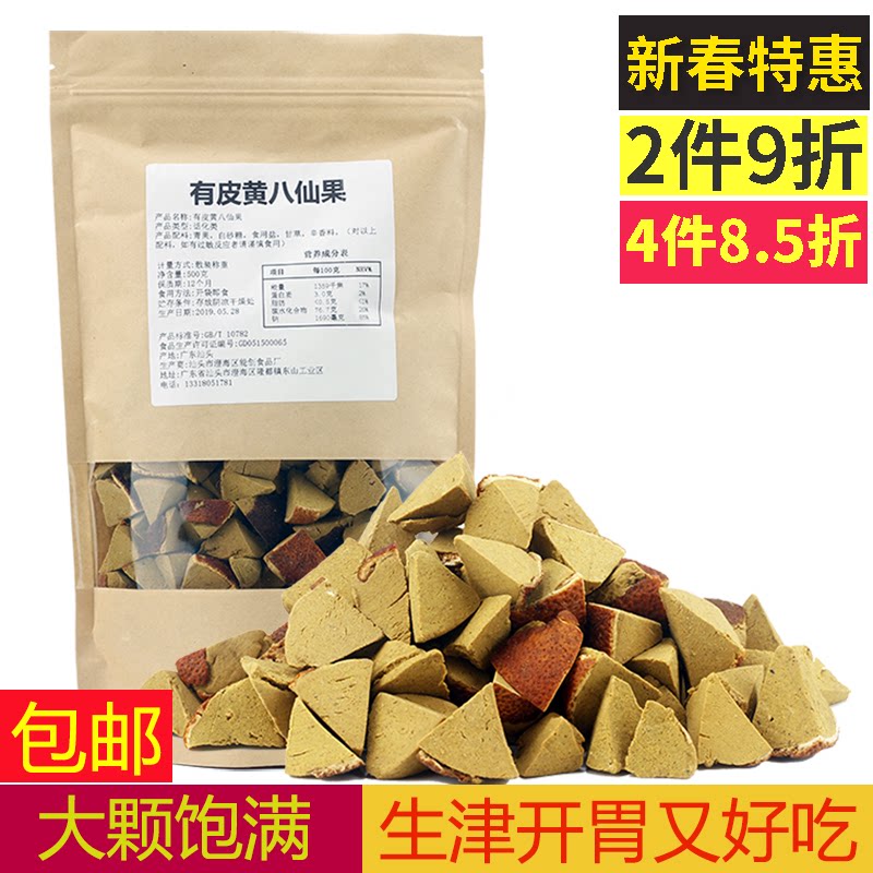 2 catty promotion flush with leather eight fairy fruits dried orange peel orange red fruit candied fruit candied fruits casual zero-food moisturizing raw
