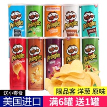 Punch promotion US imported pringles potato chips pringles potato chips 158g onion yogurt cheese cheese original flavor