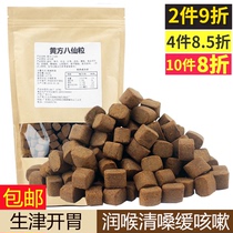 2 pounds of promotional impulse appetizer Huang Fang Tangerine peel Dan Phlegm Eight immortals Dan grain Eight immortals fruit candied preserved fruit Leisure snacks