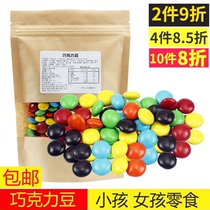 2 pounds of promotional childrens snacks Chocolate beans Rainbow chocolate candy girls love to eat snacks