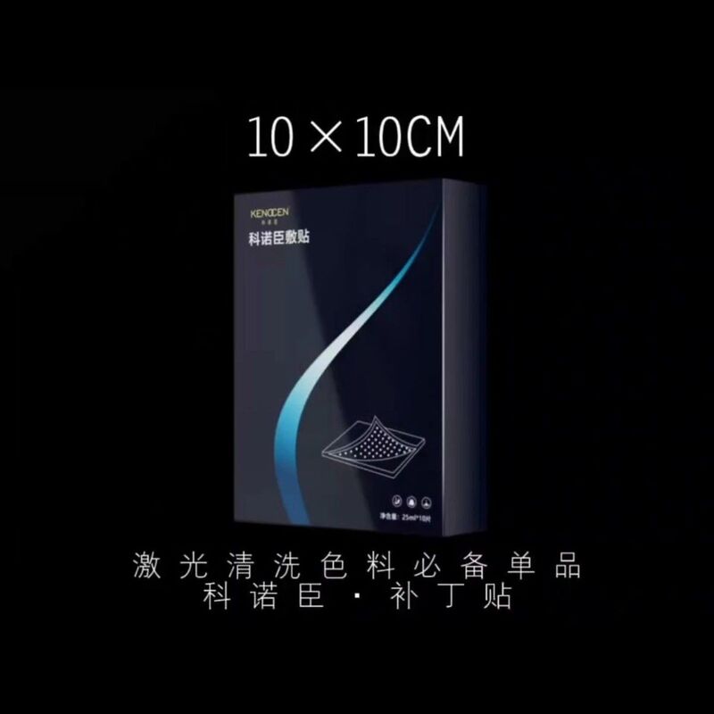 Kono Chen's Light-Healing Patch for Non-Invasive Eyebrow and Tattoo Removal, Assists in Cleaning Without Damaging the Skin, Laser Tattoo Removal Transparent Patch Kono Chen's Light-Healing Patch for Non-Invasive Eyebrow and Tattoo Removal, Assists in Cleaning Without Damaging the Skin, Laser Tattoo Removal Transparent Patch
