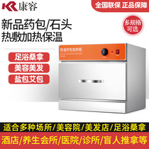 Foot bath Foot massage shop Health club Drawer automatic constant temperature medicine bag Stone heating cabinet Hot compress insulation