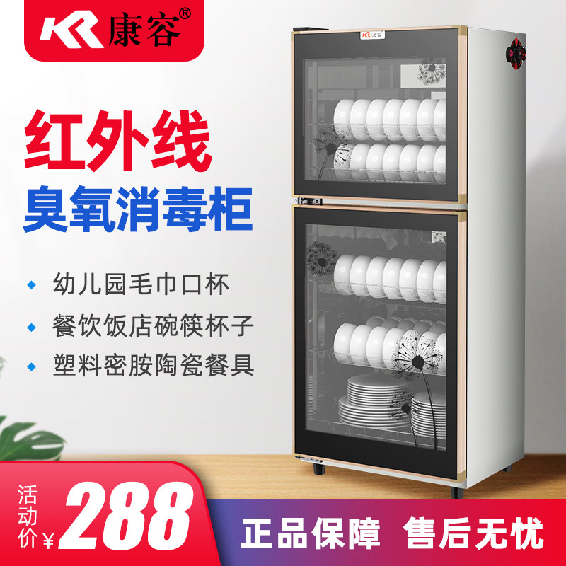 Home Commercial Medium Warm High Temperature Infrared Ozone Disinfection Cabinet Hotel Desktop Desktop Water Glass Cleaning Cabinet Small-Taobao