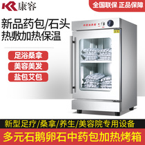 Beauty salon Foot bath Moxibustion package Constant temperature salt package Hot compress package Oven Energy stone hot stone medicine package Heating cabinet insulation