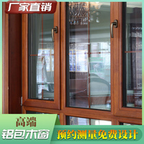 Beijing aluminum-clad wood doors and windows factory direct villa garden sun room soundproof balcony window custom system window