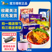 Haohuan snail snail powder Original crayfish flavor spicy and stinky Authentic Liuzhou specialty snail lion powder hot and sour screw powder