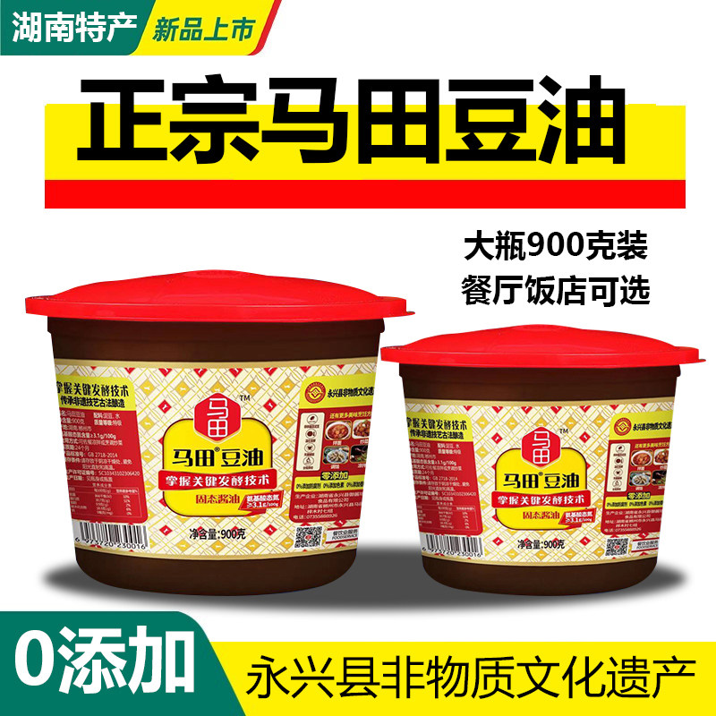 Authentic horse Tian soybean oil paste Hunan Yongxing specialty 0 Add rice restaurant hotel stir-fry soy sauce paste seasoning 900 g