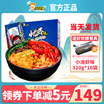 Haohuan Luoshiqi flagship quality crayfish flavor Liuzhou specialty food Spicy and sour screw powder 320gx10 bags