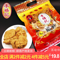 Li Xiji sand collapse Guangdong Foshan Shunde specialty Daliang sand sand snack snack authentic crispy sand collapse