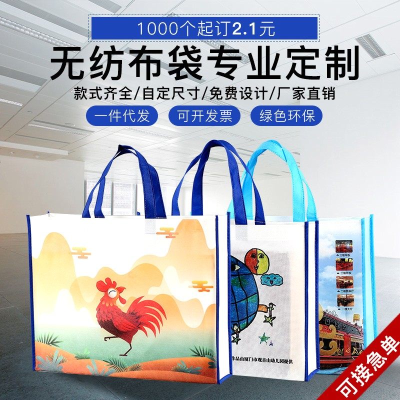 Non-woven bag custom logo environmentally friendly handbag coating advertising clothing shopping bag canvas print