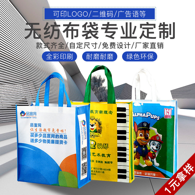 Non-woven bag custom logo environmental bag tote bag laminated advertising bag shopping bag canvas bag custom printed