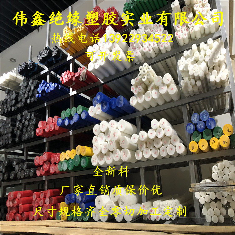 Import POM Bars White Black Color Race Steel Rods Polyformaldehyde Stick Diameter 15 15 16 18 20-200mm