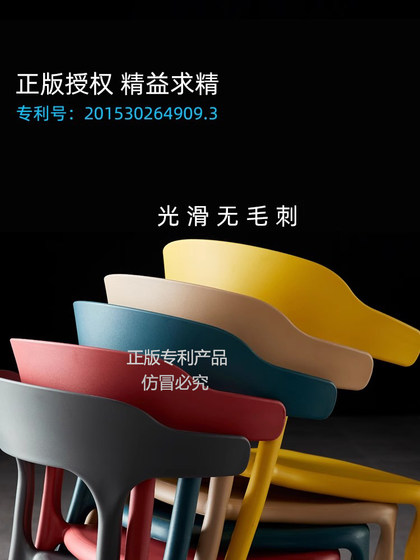 牛角椅子靠背网红书桌凳子餐椅家用塑料懒人休闲简约加厚北欧办公