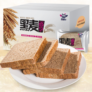第二件7.6！低脂代餐黑麦面包2斤