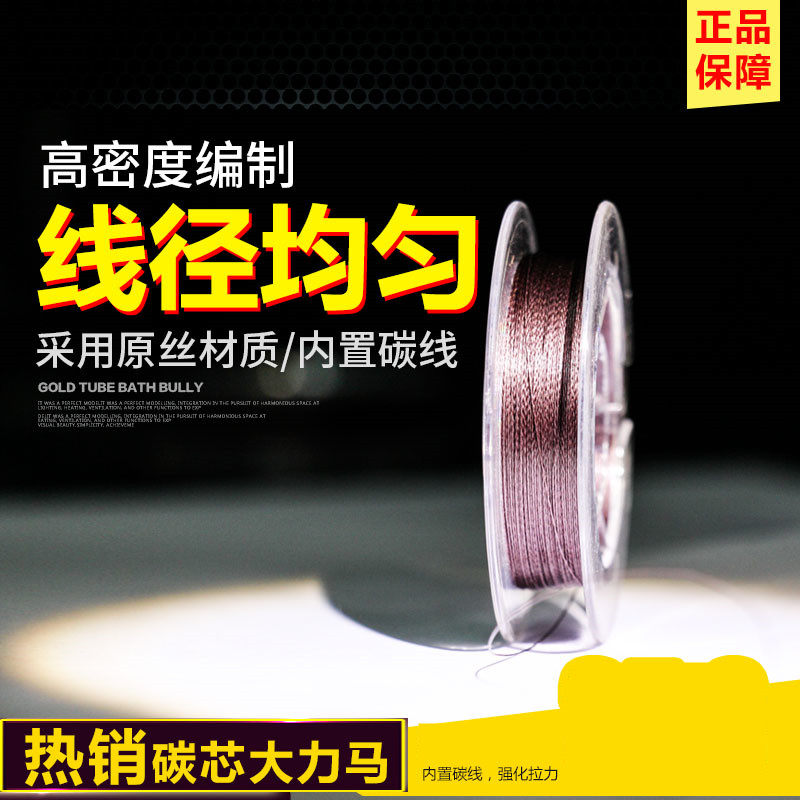 Carbon core vigorously horse line anti-bite anti-winding carbon core black pit core fishing line Fishing supplies Fishing gear 0 No 2