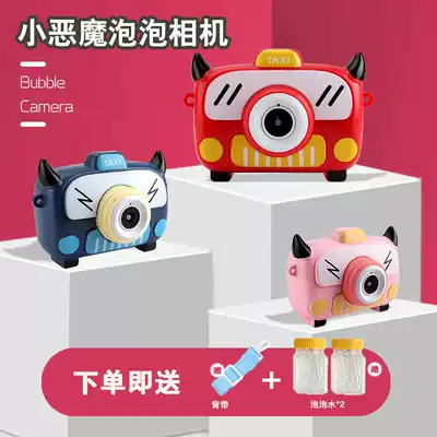 Do not leak water and electricity dynamic network red the same bubble blowing camera Children's automatic bubble blowing toy camera bubble machine