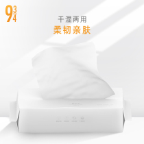 934 943 official flagship store plant fiber skin-friendly cotton soft towel no fluorescent thickening does not drop 70 pump 60g