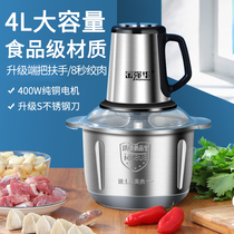 Meat grinder multifunctional household electric small stainless steel large capacity meat grinder blender cooking machine stuffing grinder