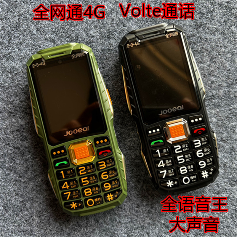 One-Click Side Button to Unlock Full Netcom 4g Military Electric Bus Full Voice King One-Click Dialing for the Elderly with Super Long Standby Time