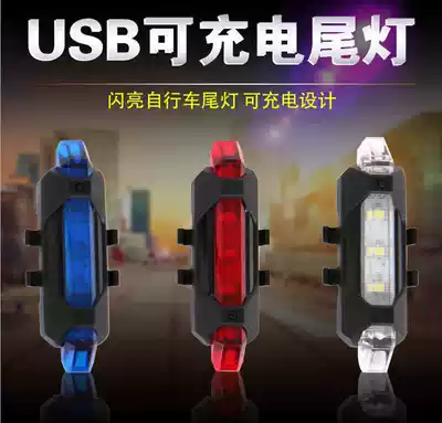Racing bicycle lights Night night riding flash warning Charging flash Flashing bicycle night walking luminous rear lights taillights