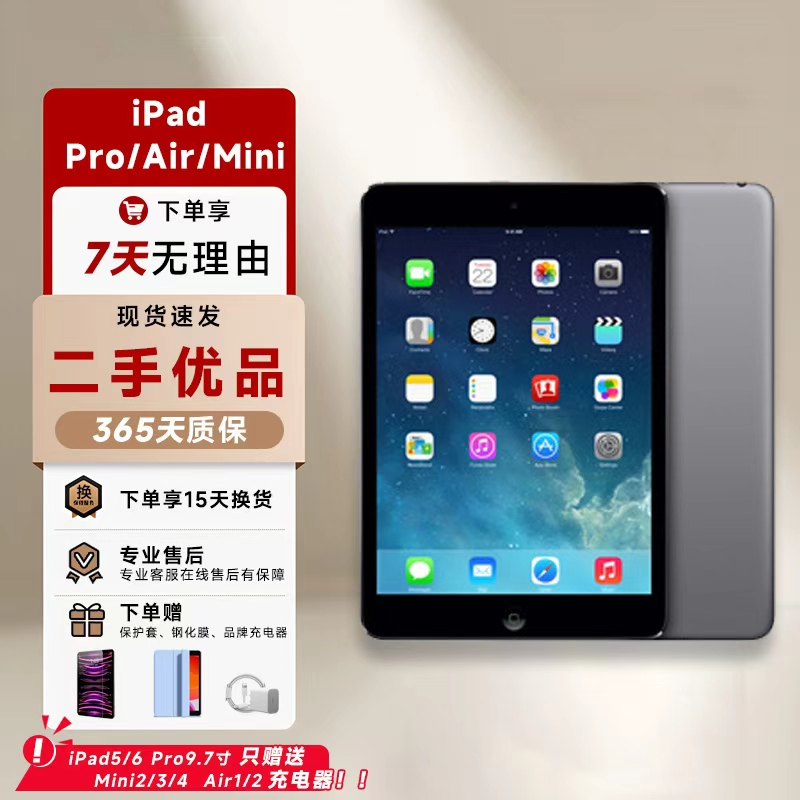 iPad Mini2/3/4 Air1/2 Tablet Computer Tablet iPad Laptop
