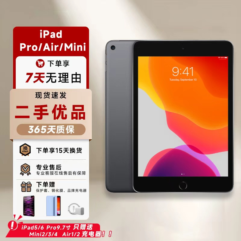 APPLE iPad Mini5/6 Air3/4/5 Ipad9/10 Pro Series Tablet Computer