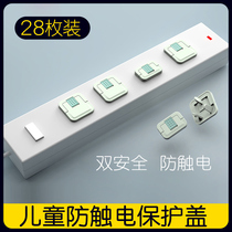 Bedley power supply safety protection cover for household plug and row anti-electric shock flame retardant socket protection cover