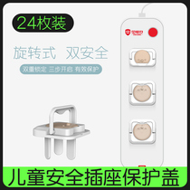 Beli child safety socket protective cover baby anti-electric shock power supply protective cover baby plug protective cover