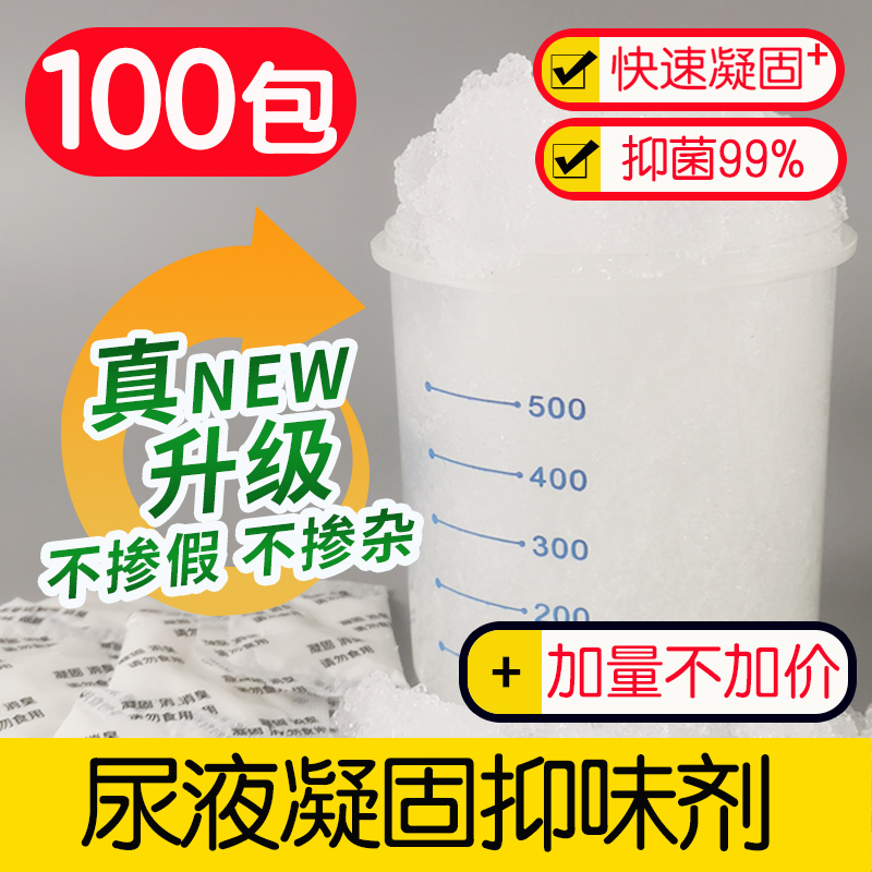 Car-Mounted Folding Toilet Urine Solidifier, Urine Solidification Deodorizer, Outdoor Absorbent Urine Bag, Deodorizer for Camping