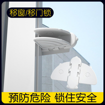 Glass shift door lock child push-pull door lock window safety lock baby window anti-opening safety lock