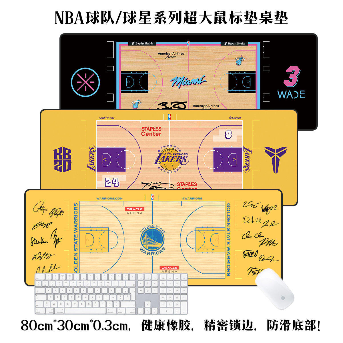 NBA Mouse Pad Lakers Kobe Curry James Fan Gift Gift Star Game Super Mouse Table Pad