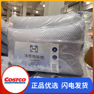 Costco Sealy Cooling Pillow 2-Pack Ice Feeling Refreshing Pillow Breathable Adult Pillow Pillow Core