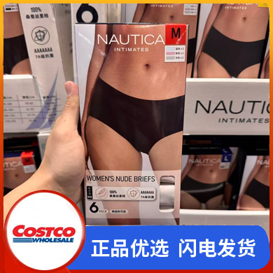 Costco Genuine Nordica Women's Seamless One-Piece 6-Pack Silk Antibacterial Underwear