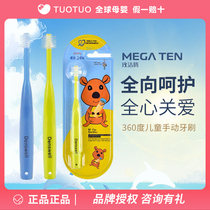 Mei Jieteng Mega ten childrens toothbrush infant soft hair toothbrush baby 360 degrees omnidirectional 6 Months 1-2-4 years old