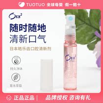 Japan imported ora2 haole tooth oral freshener men and women oral spray to breath halitosis to smoke smell