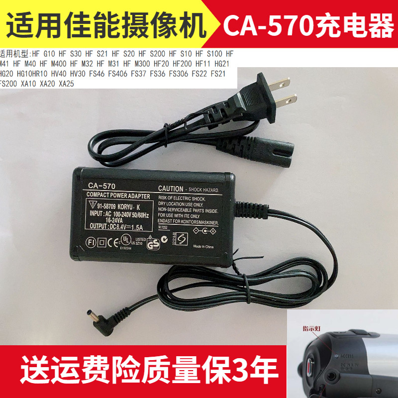 Applicable Canon CA-570S XC10 XC10 HFM400 HFM400 FS200 HF200 FS36 HG10 HG10 adapter-Taobao