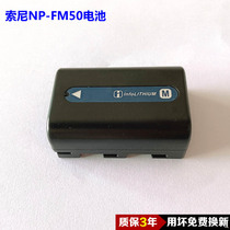Sony NP-FM50 camera battery FM30 FM55H F717 S70 F828 A77M2 A99 camera