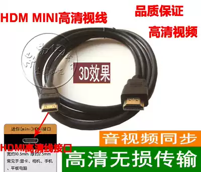 Sony Panasonic Canon digital camera DV camera HDMI mini high-definition cable TV cable