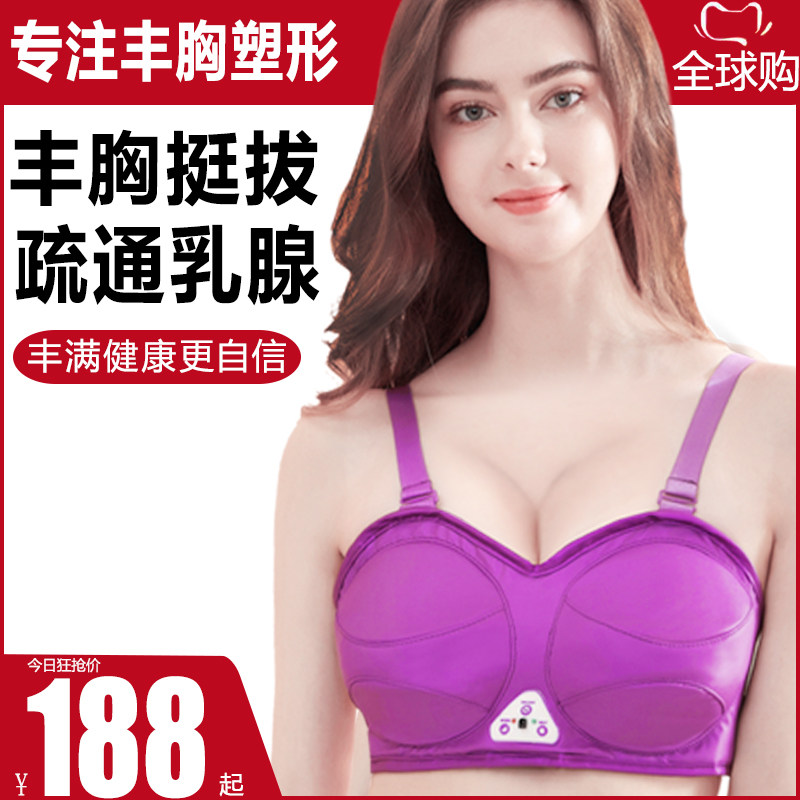 Breast enhancement instrument lazy artifact beauty chest massager breast sagging enlargement dredge breast underwear kneading products