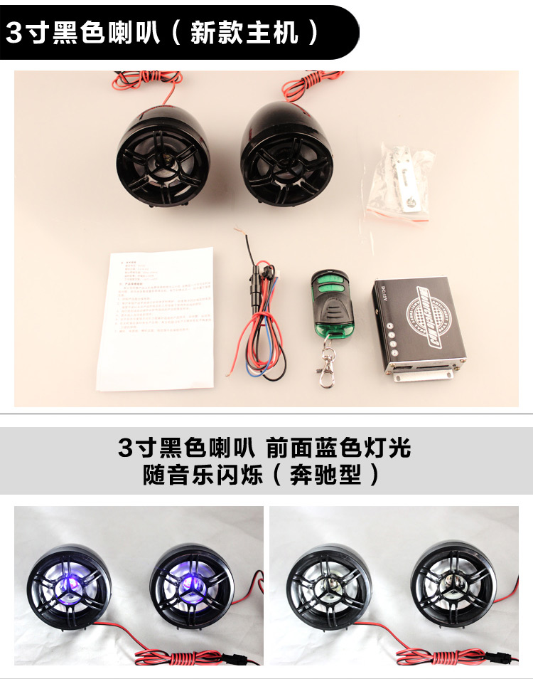 Âm thanh xe máy với mp3 sửa đổi xe điện loa siêu trầm xe âm thanh pin xe loa báo động bàn đạp - Báo động chống trộm xe máy khoa chong trom