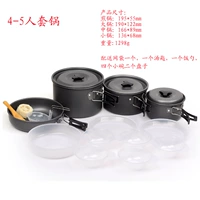 4-5 человек положили горшок (отправляя сумку сетки)