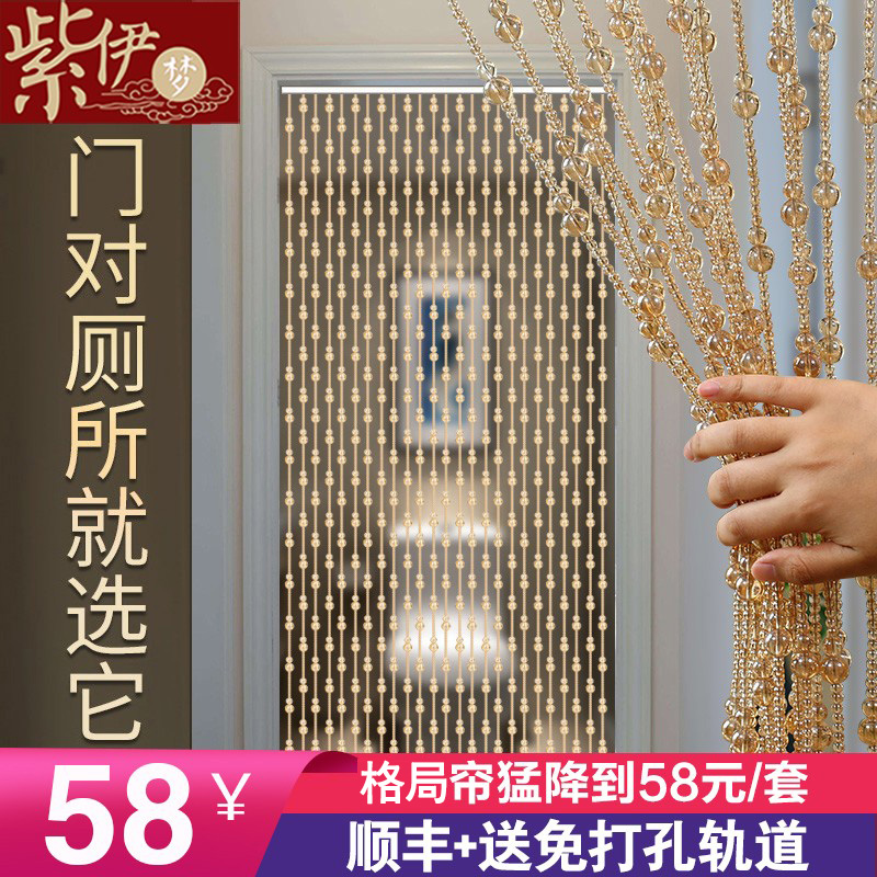 Gourd Crystal Bead Curtain Door Curtain Partition Window Xuanguan Make-up Room Bedroom Toilet Free of perforated hanging curtain Sub-room