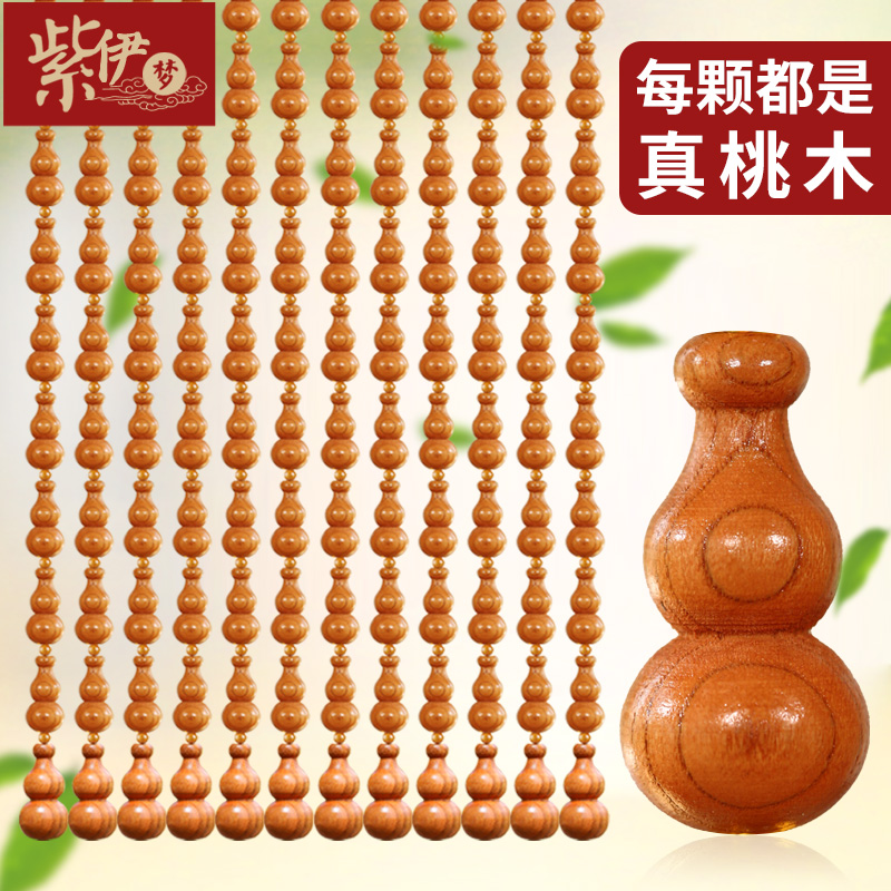 Fattening peach wood hyacinth door curtain encrypted bead curtain defends bedroom door pair of dressing room door free of perforated track partition window