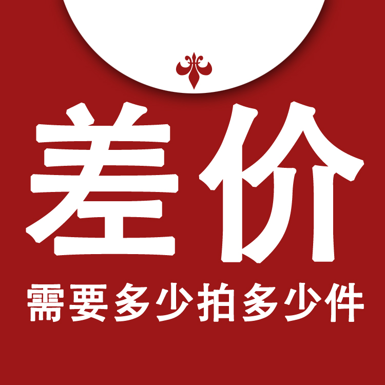 Postage or customized product price difference hyperlink needs to be paid as much as possible