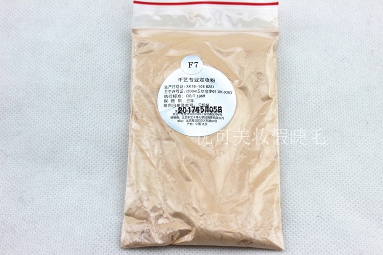 Studio dành riêng Qianyi bổ sung hoàn thiện bagged bột chuyên nghiệp bột lỏng bùn mịn che khuyết điểm cách ly - Quyền lực phấn nén mac