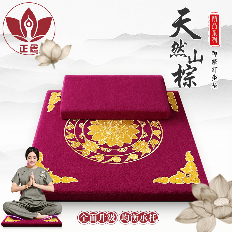 Mindfulness natural black mountain Brown home meditation pad thickened kowtow worshiping mat kneeling cushion cushion sitting Futon